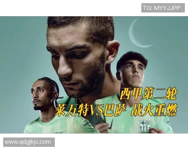 巴塞罗那与莱万特对决前瞻及比赛结果预测分析 巴塞罗那与莱万特对决前瞻及比赛结果预测分析